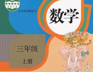 С�W(xu��)���꼉(j��)��(sh��)�W(xu��)�˽̰��σ�(c��)