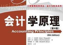 ��(hu��)Ӌ(j��)�W(xu��)ԭ��-����ؔ(c��i)��(j��ng)������W(xu��)