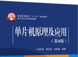 ��Ƭ�C(j��)ԭ���c��(y��ng)���n��-������