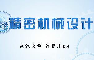 ���ܙC(j��)е�O(sh��)Ӌ(j��)�n��-��h��W(xu��)