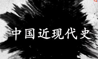 ���Ї�(gu��)���F(xi��n)��ʷ�VҪ��Ʒ�n(���_��W(xu��))��