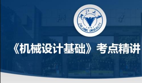 �㽭��W(xu��)���C(j��)е�O(sh��)Ӌ(j��)���A(ch��)�����c(di��n)���v