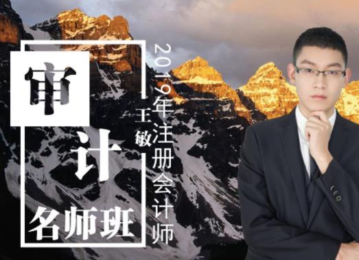 2019ע�ԕ�Ӌ(j��)��|CPA����Ӌ(j��)