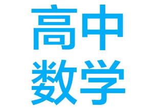 ���Д�(sh��)�W(xu��)-���c(di��n)ͻ�ƣ����w�׺Ρ������c�y(t��ng)Ӌ(j��)--�����