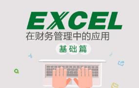 excel��ؔ(c��i)��(w��)�еđ�(y��ng)��ҕ�l�̳�