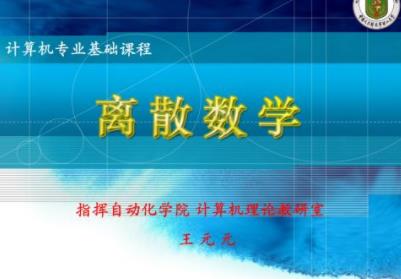 �xɢ��(sh��)�W(xu��)-��Уmooc�n��