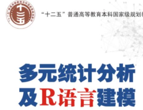 ���ϴ�W(xu��)-��Ԫ�y(t��ng)Ӌ(j��)������R�Z�Խ�ģmooc