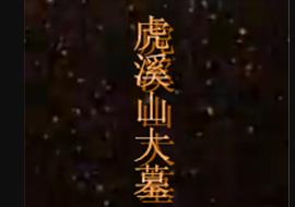 2019̽���l(f��)�F(xi��n)-��Ϫɽ��Ĺ�o(j��)�Ƭ