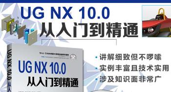 UG NX10.0�����ƈDҕ�l�̳�