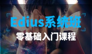 Edius6���Ļ��A(ch��)ҕ�l�̳�