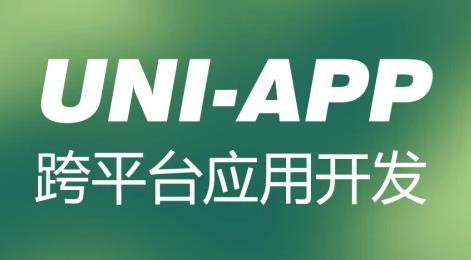 uni app ����A(ch��)���(xi��ng)Ŀ��(sh��)��(zh��n)�n��