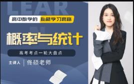 �߿���(sh��)�W(xu��)-�����c�y(t��ng)Ӌ(j��)֪�R(sh��)�c(di��n)����(f��)��(x��)ҕ�l