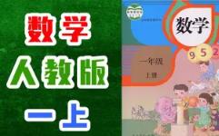 С�W(xu��)һ�꼉(j��)��(sh��)�W(xu��)���σ�(c��)���̌W(xu��)ҕ�l