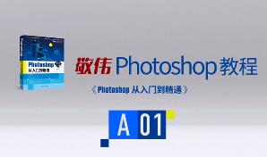 2020����Photoshop���T����ͨ�̳̣����壩