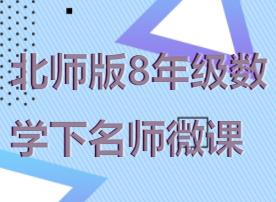 ������8�꼉��(sh��)�W(xu��)������΢�n