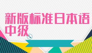 �°��(bi��o)��(zh��n)�ձ��Z�м�ȫ��ҕ�l