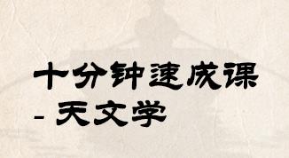 ʮ����ٳ��n - ���ČW(xu��)