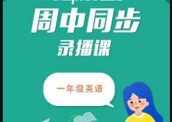 2020ţ���һ�꼉(j��)Ӣ�Z(y��)�o��(d��o)�n��