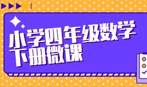 ���꼉��(sh��)�W(xu��)��΢�nҕ�l