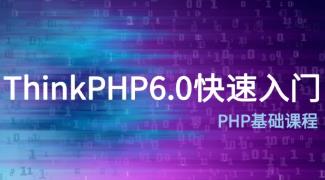 Thinkphp6����ҕ�l�̳�