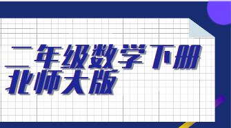 ���꼉(j��)��(sh��)�W(xu��)�Ա����������(y��u)�n��