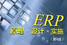 ERPԭ���c��ʩ(ȫ42��) ȫ�׽̌W(xu��)ҕ�l