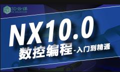 UGNX10.0����ҕ�l�̳�