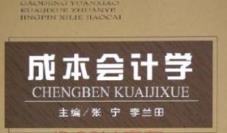 �ɱ���Ӌ�W��ȫ�ף��̌Wҕ�l