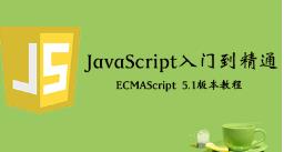 javaScript���T����ͨ(140����