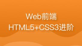 HTML5+CSS3���A(ch��)ҕ�l�̳�