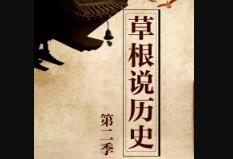 �ݸ��v�vʷ-2���׌������˽ⲻһ�ӵĚvʷ