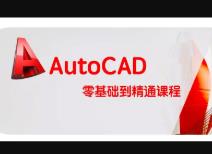 AutoCAD2015�ԌW(xu��)ҕ�l�̳�
