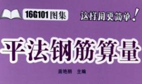 16G101䓽�ƽ���D���̌Wҕ�l