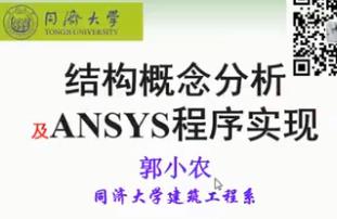 �Y(ji��)��(g��u)��������cANSYS����?q��)��F(xi��n)�̌W(xu��)ҕ�l��ͬ��(j��)��W(xu��)��