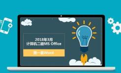 Ӌ��C����MS Office ppt��excel��word�n��ҕ�l