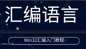 win32���򹤳̌�(sh��)��(zh��n)ҕ�l�̳�