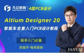Altium Designer 2019���T����ͨ