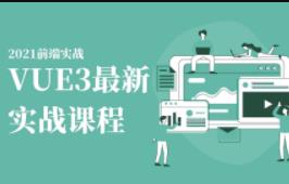 VUE3��(sh��)��(zh��n)�(xi��ng)Ŀ�n��