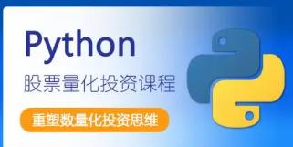 Python��������Ͷ�Y�����c��Ʊ����+�Ŀ����(zh��n)