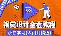 ҕ�X�O(sh��)Ӌ(j��)ȫ�׽̳� �������棩