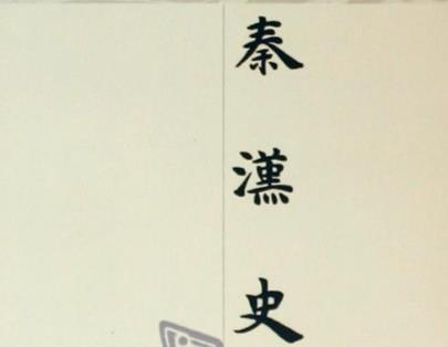 ���v�Ї��vʷ-�؝hʷ