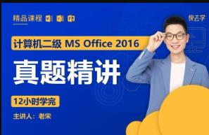 Ӌ��C����MS Office 2016 ���}���v