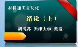 ���ϼӹ��Ԅ�(d��ng)���n��-����W(xu��)