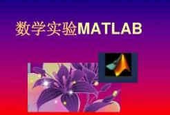 Matlab��(sh��)�W(xu��)��(sh��)�(y��n)�n�� �|�A��W(xu��)