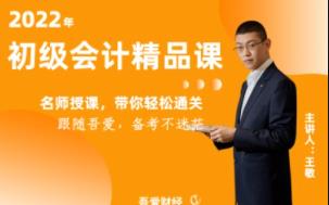 2022�����(j��)��(hu��)Ӌ(j��)��|��(hu��)Ӌ(j��)��(sh��)��(w��)�n��