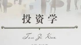 �Ϻ�ؔ��(j��ng)��W(xu��)-Ͷ�Y�W(xu��)��Ʒ�n