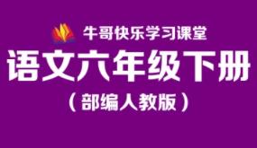 �����˽̰�С�W(xu��)�Z�����꼉(j��)��(c��)ͬ���n��