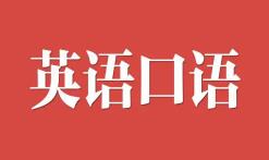 Ӣ�Z�ճ����Z��ȫ