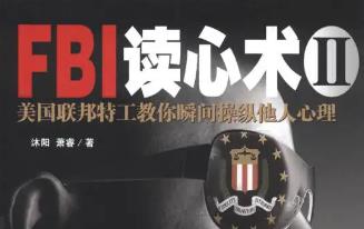  ��������W(xu��)��FBI�����x���g(sh��)��ȫ