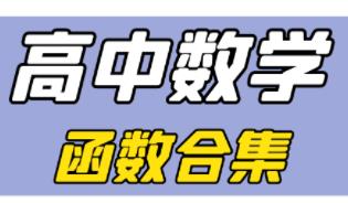 �߿���(sh��)�W(xu��)����(sh��)��(f��)��(x��)�����o��(d��o)